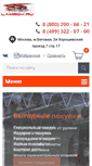 Mobile Screenshot of lambox.ru